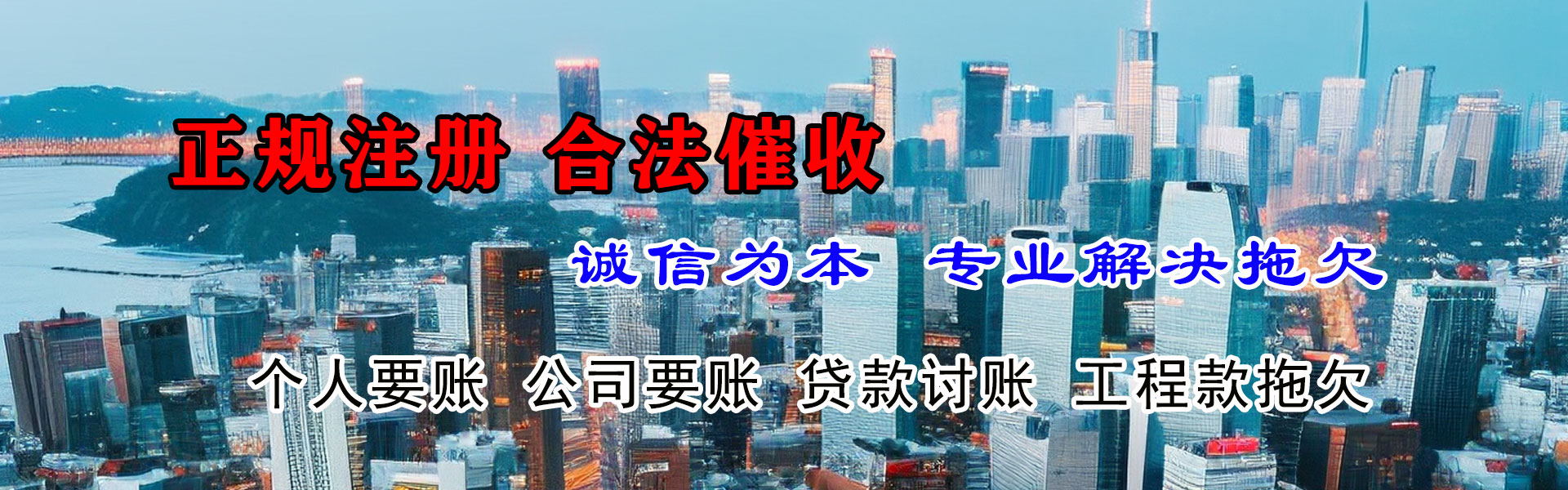 福建讨账公司